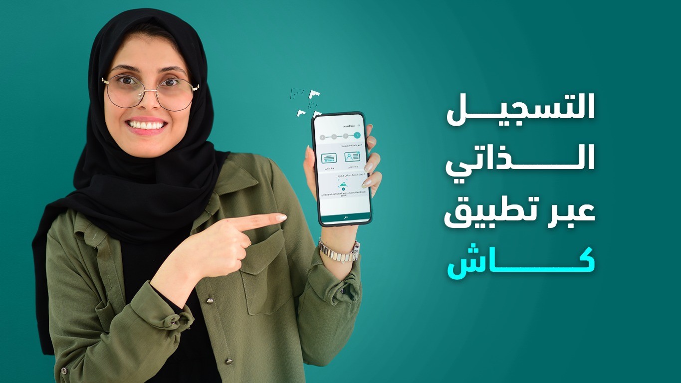 cash كاش